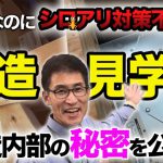 YouTube動画を増やしています！